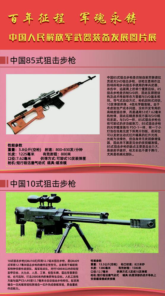 武器发展史纪录片图片